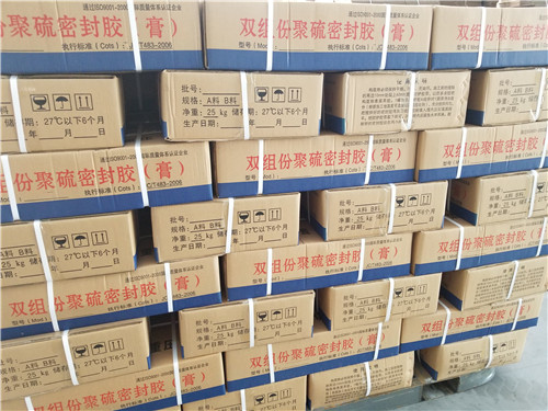 双组份聚硫密封胶 (4).jpg