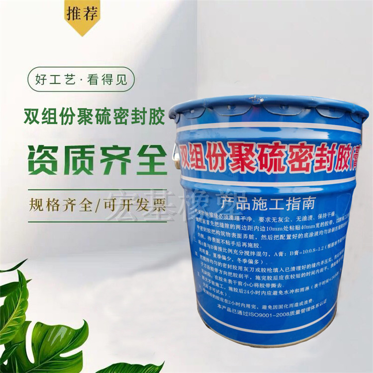 双组份聚硫密封胶 (5).jpg