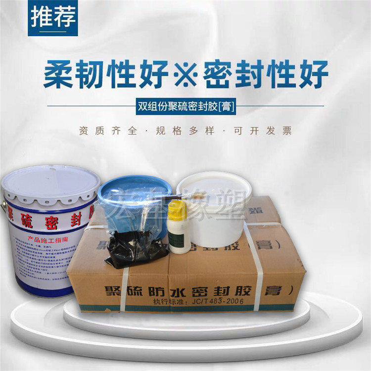 双组份聚硫密封胶 (4).jpg