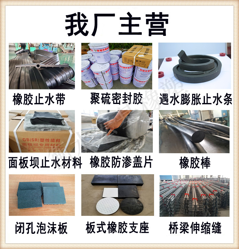 我厂主营宏基橡塑.jpg