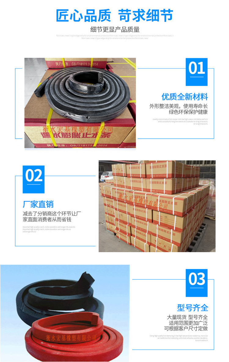 止水条产品细�?.jpg 止水条产品细�?.jpg