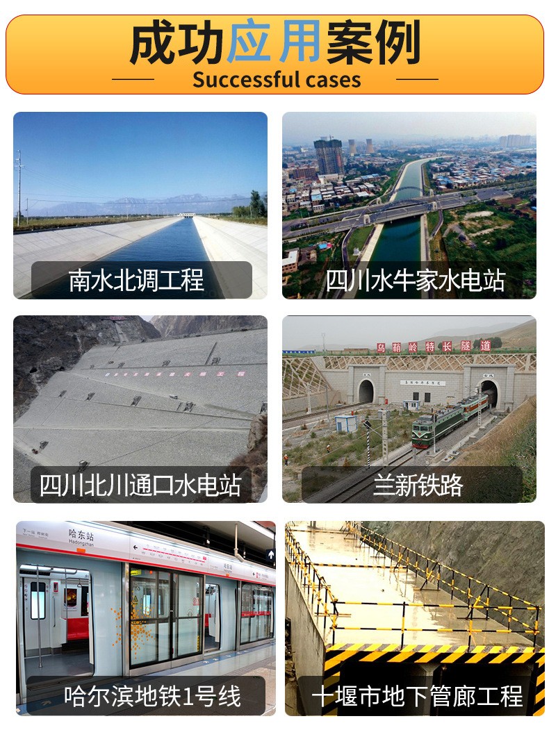 橡胶止水带成功案�?.jpg