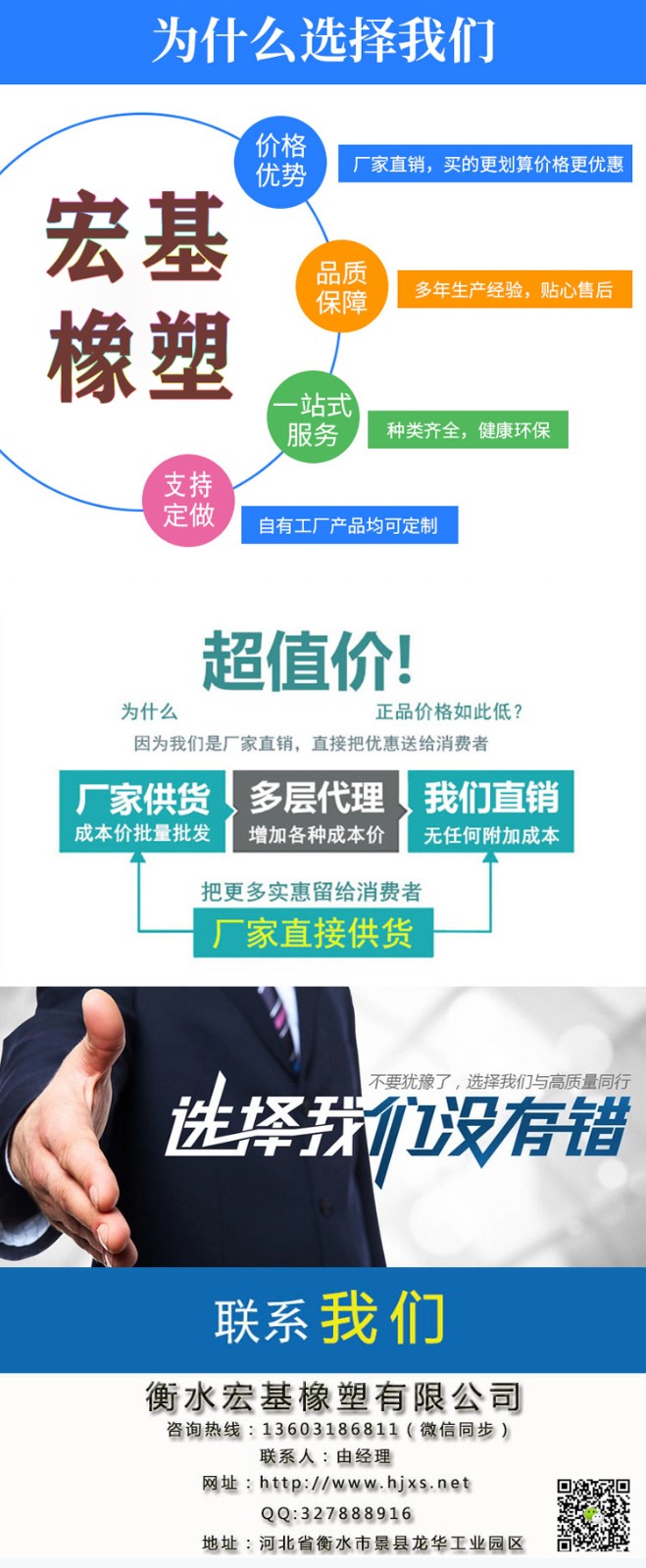 选择我们 (2).jpg