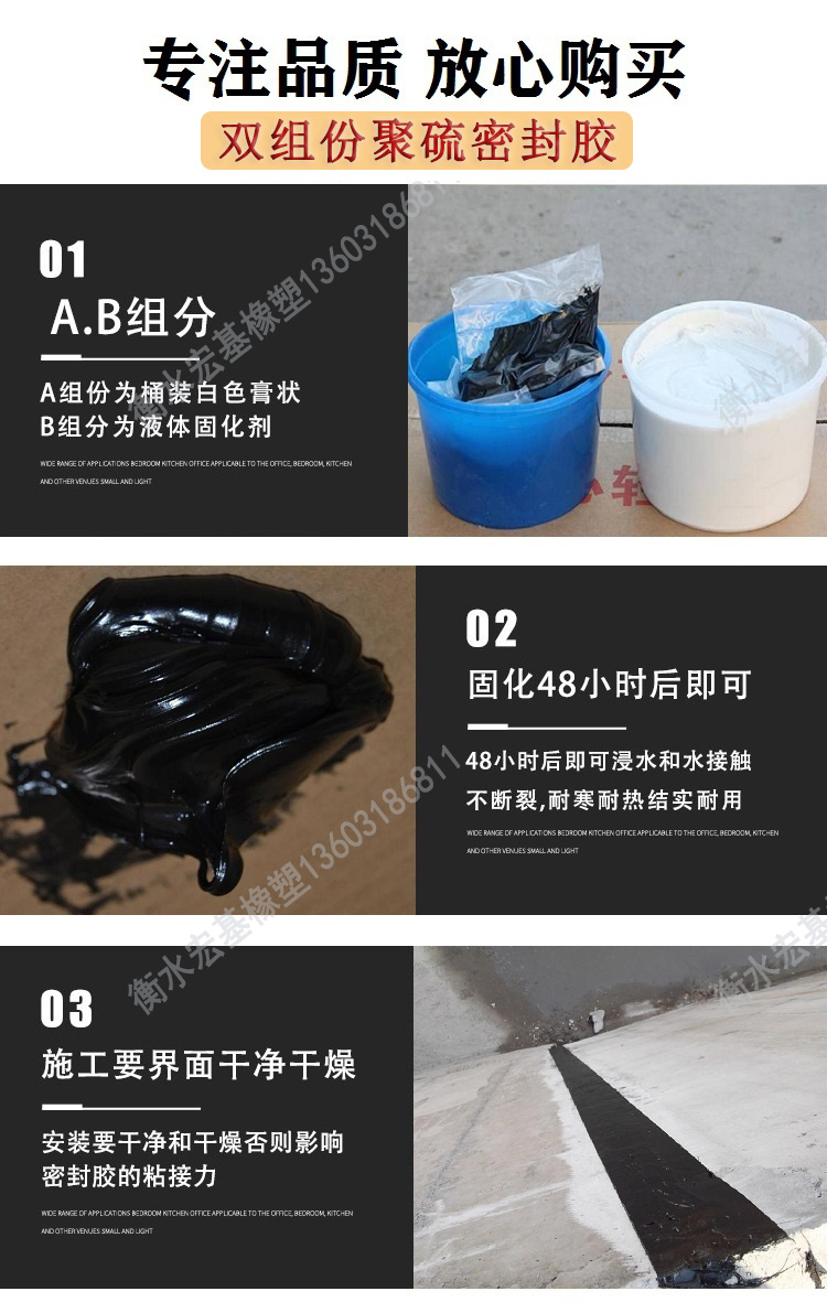 双组份聚硫密封胶 (8).jpg 双组份聚硫密封胶 (8).jpg