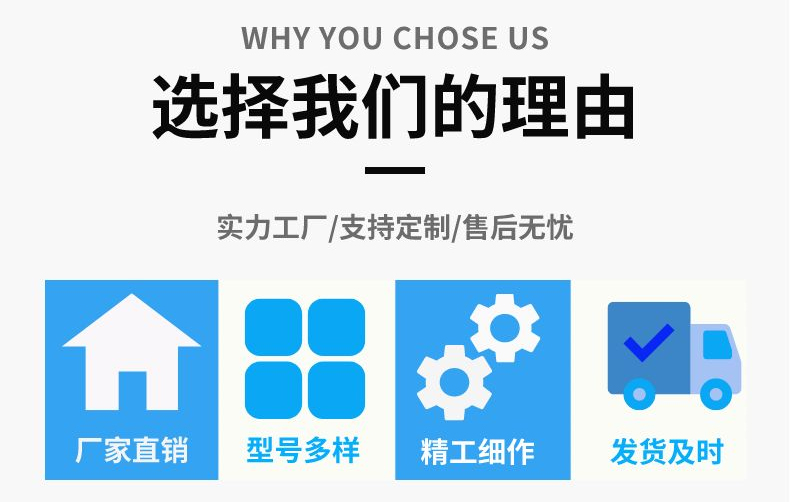 选择我们的理�?.jpg