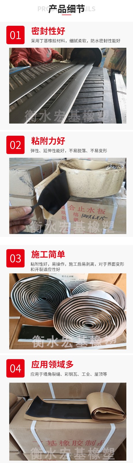 丁基胶条产品细节1.jpg