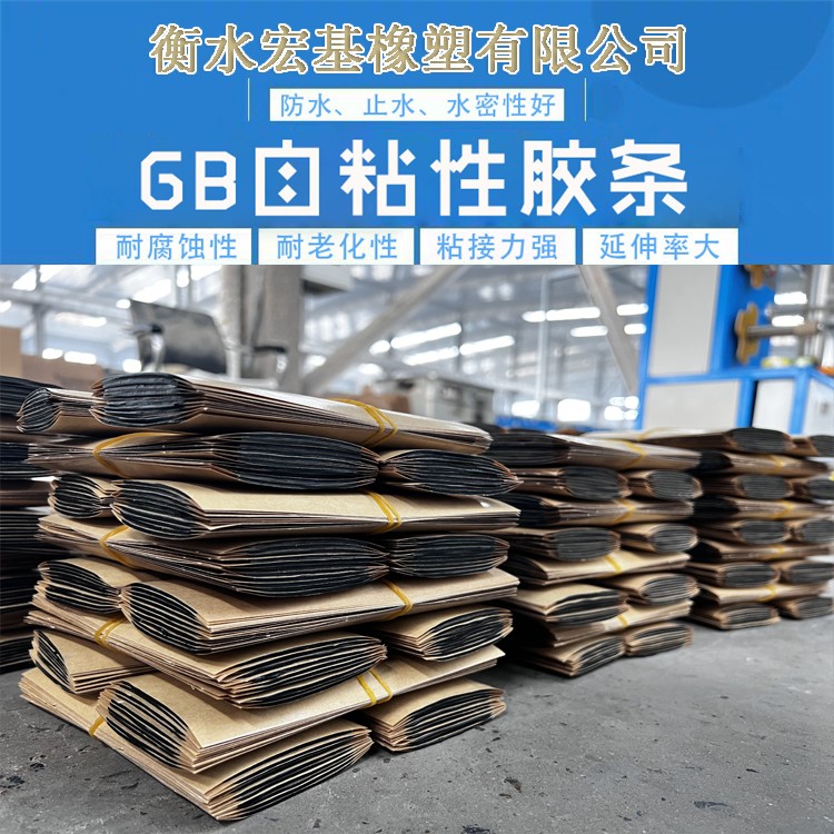 GB自粘性胶�?.jpg GB自粘性胶�?.jpg