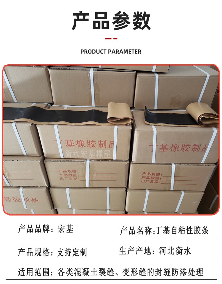 丁基胶条参数.jpg 丁基胶条参数.jpg