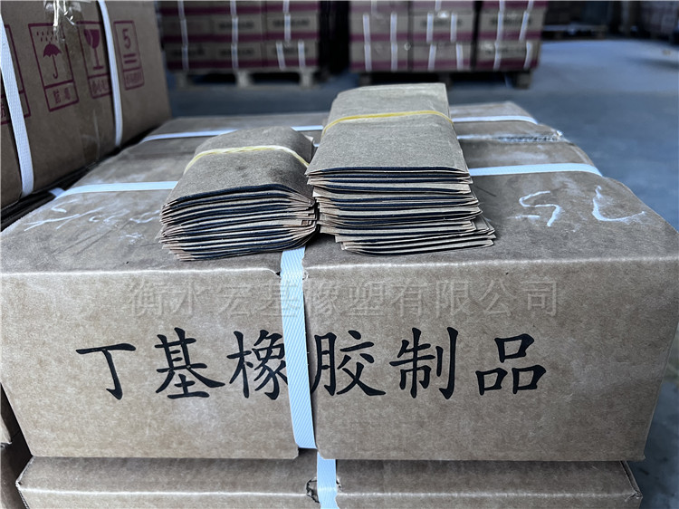 丁基橡胶制品 (3).jpg