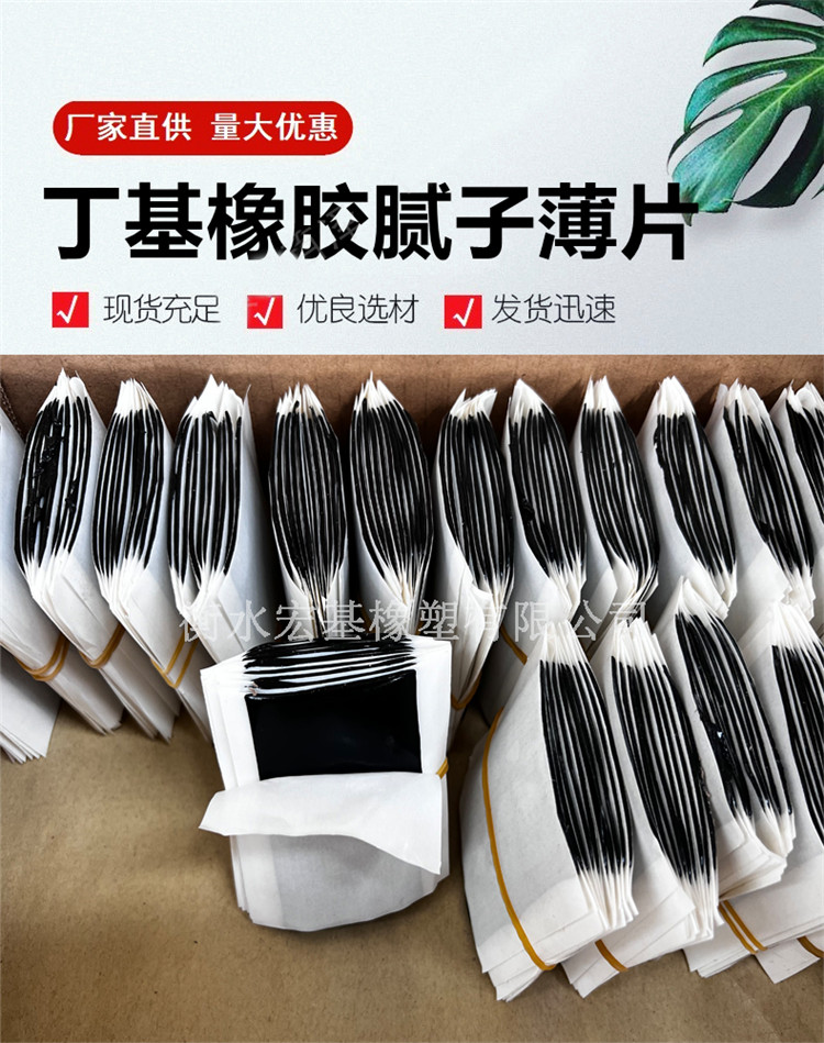丁基橡胶腻子�? (2).jpg 丁基橡胶腻子�? (2).jpg