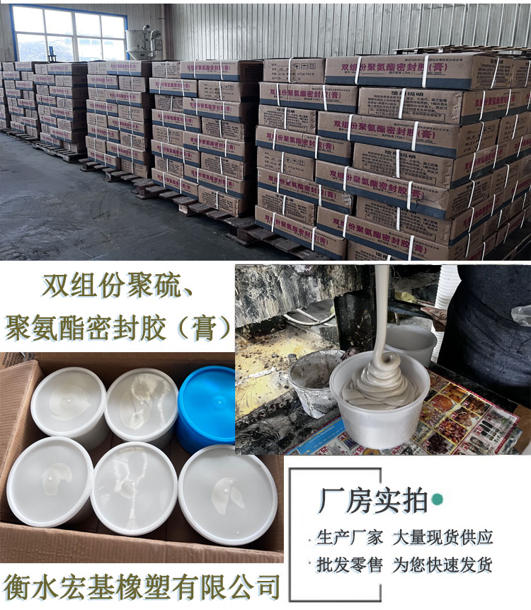 密封胶厂房实�?.jpg