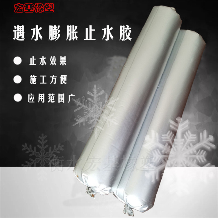 遇水膨胀止水�?(1).jpg 遇水膨胀止水�?(1).jpg