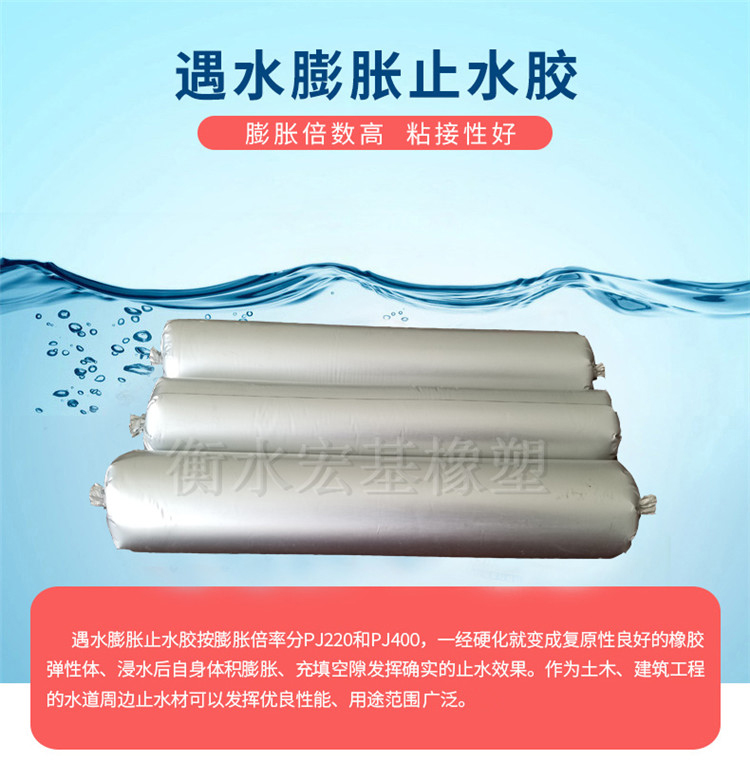 遇水膨胀止水�?.jpg 遇水膨胀止水�?.jpg