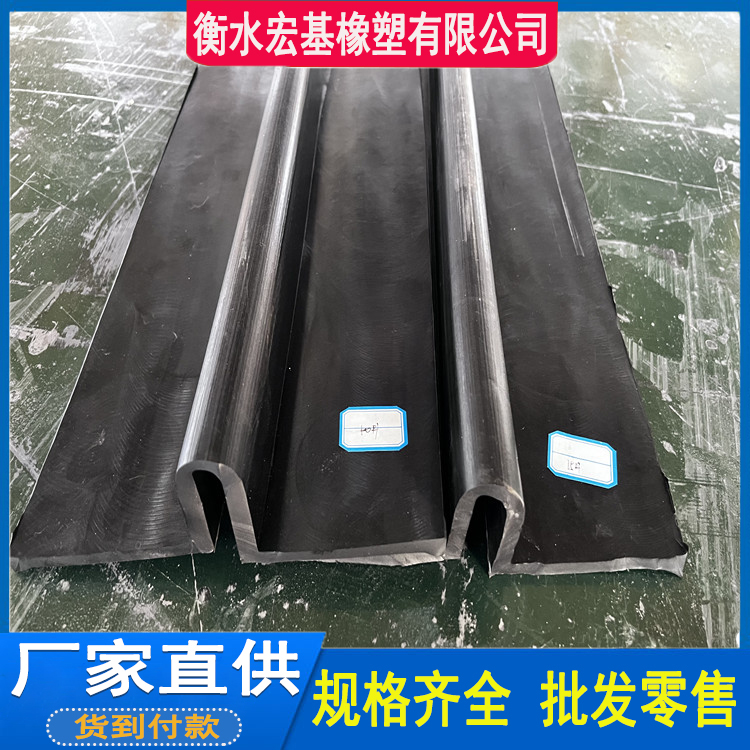 U型橡胶止水带 (12).jpg