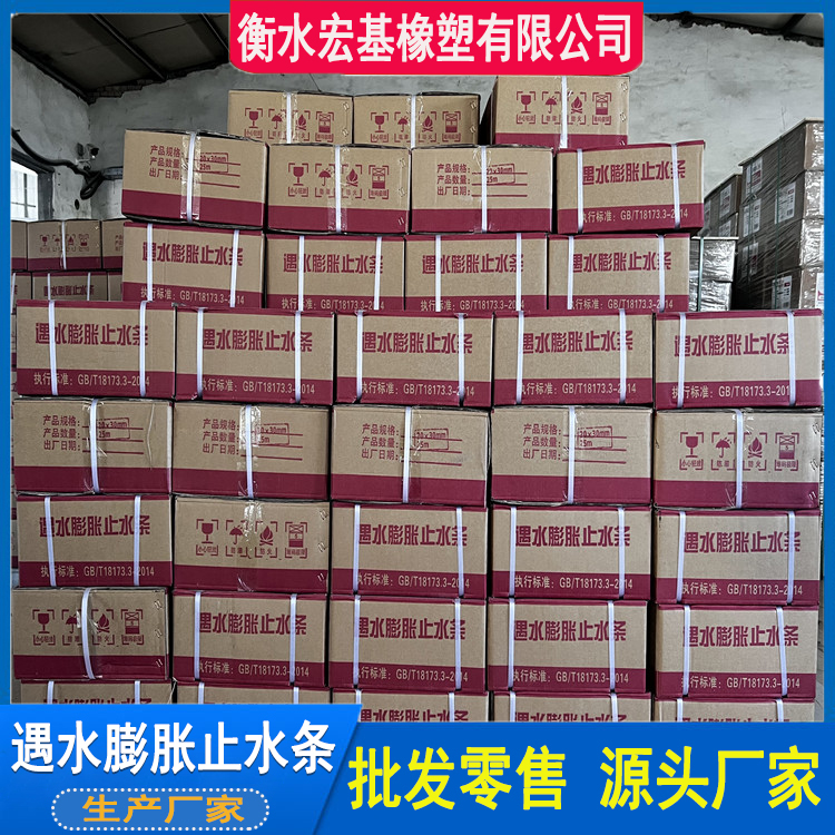 遇水膨胀止水�?(9).jpg