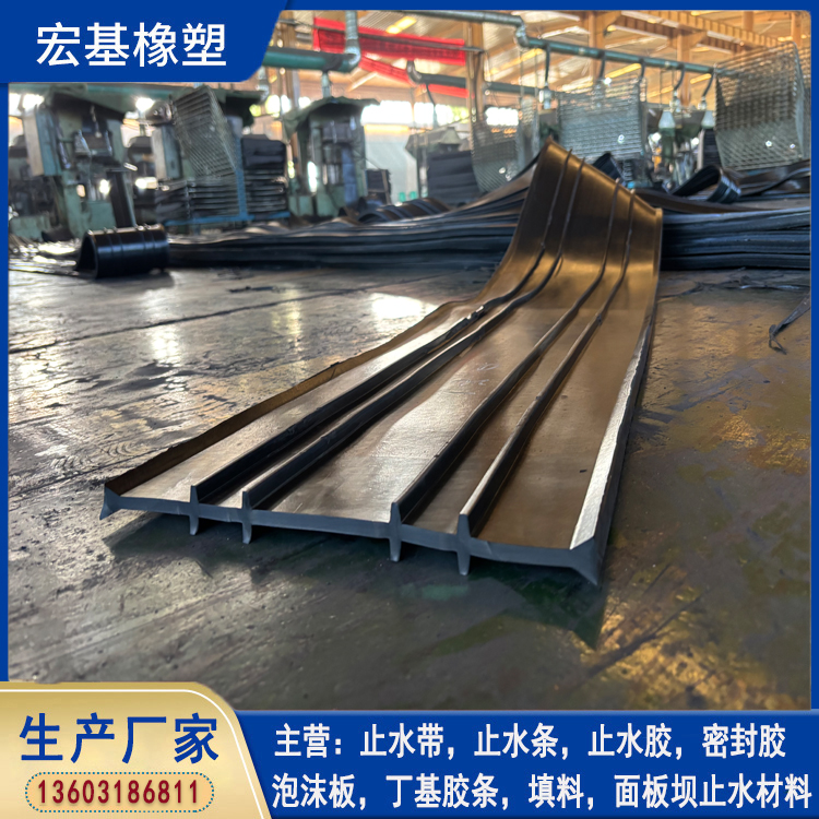 中埋式橡胶止水带厂家A宏基橡塑.jpg 中埋式橡胶止水带厂家A宏基橡塑.jpg