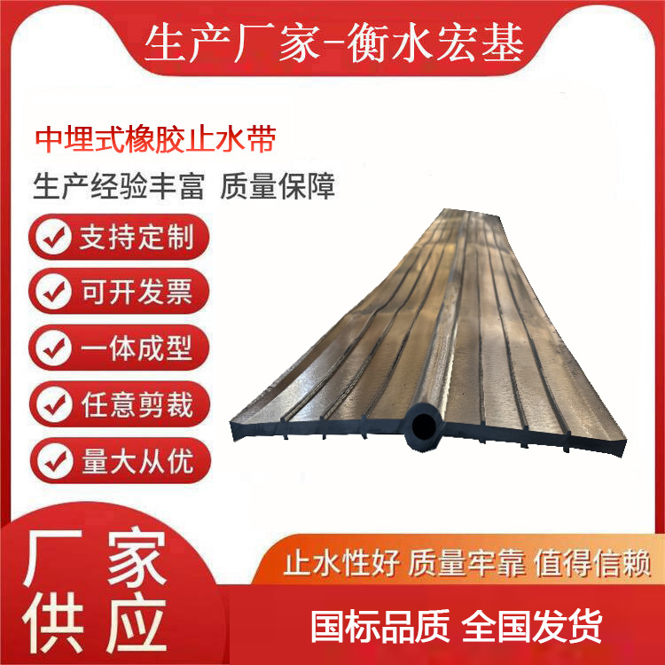 中埋式橡胶止水带厂家A宏基橡塑13603186811 (26).jpg 中埋式橡胶止水带厂家A宏基橡塑13603186811 (26).jpg