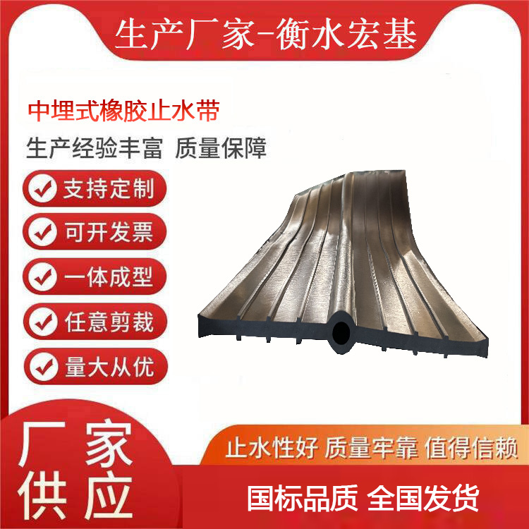 中埋式橡胶止水带厂家A宏基橡塑13603186811 (27).jpg 中埋式橡胶止水带厂家A宏基橡塑13603186811 (27).jpg