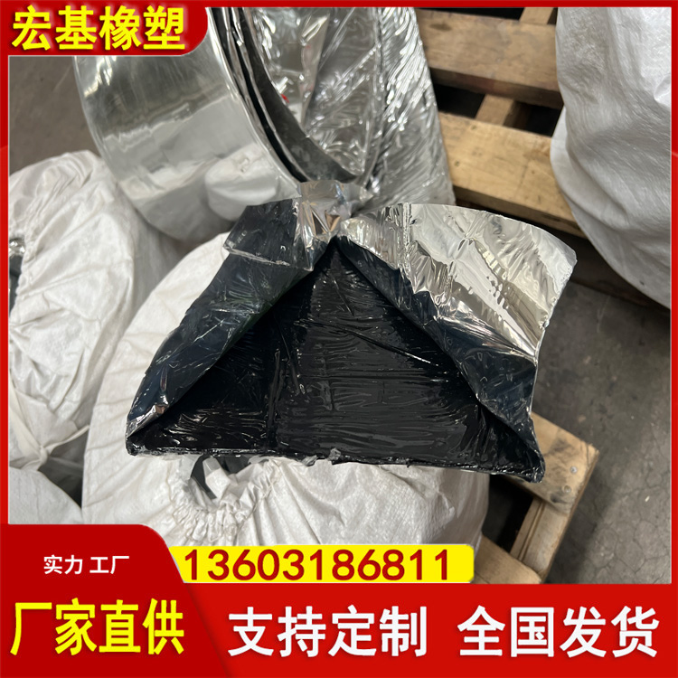 丁基钢板腻子止水带A宏基橡塑.jpg 丁基钢板腻子止水带A宏基橡塑.jpg